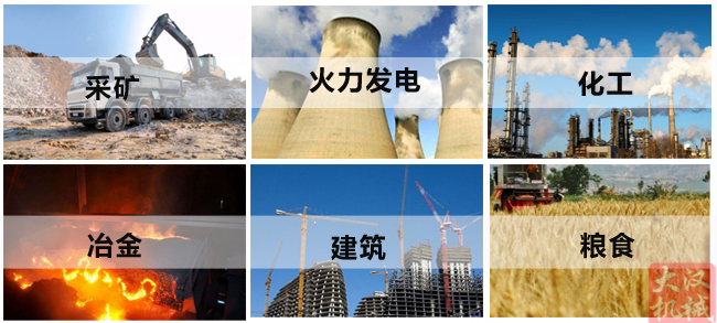 不锈钢小型葫芦娃视频下载使用行业：采矿，火力发电，化工，冶金，建筑，粮食等。