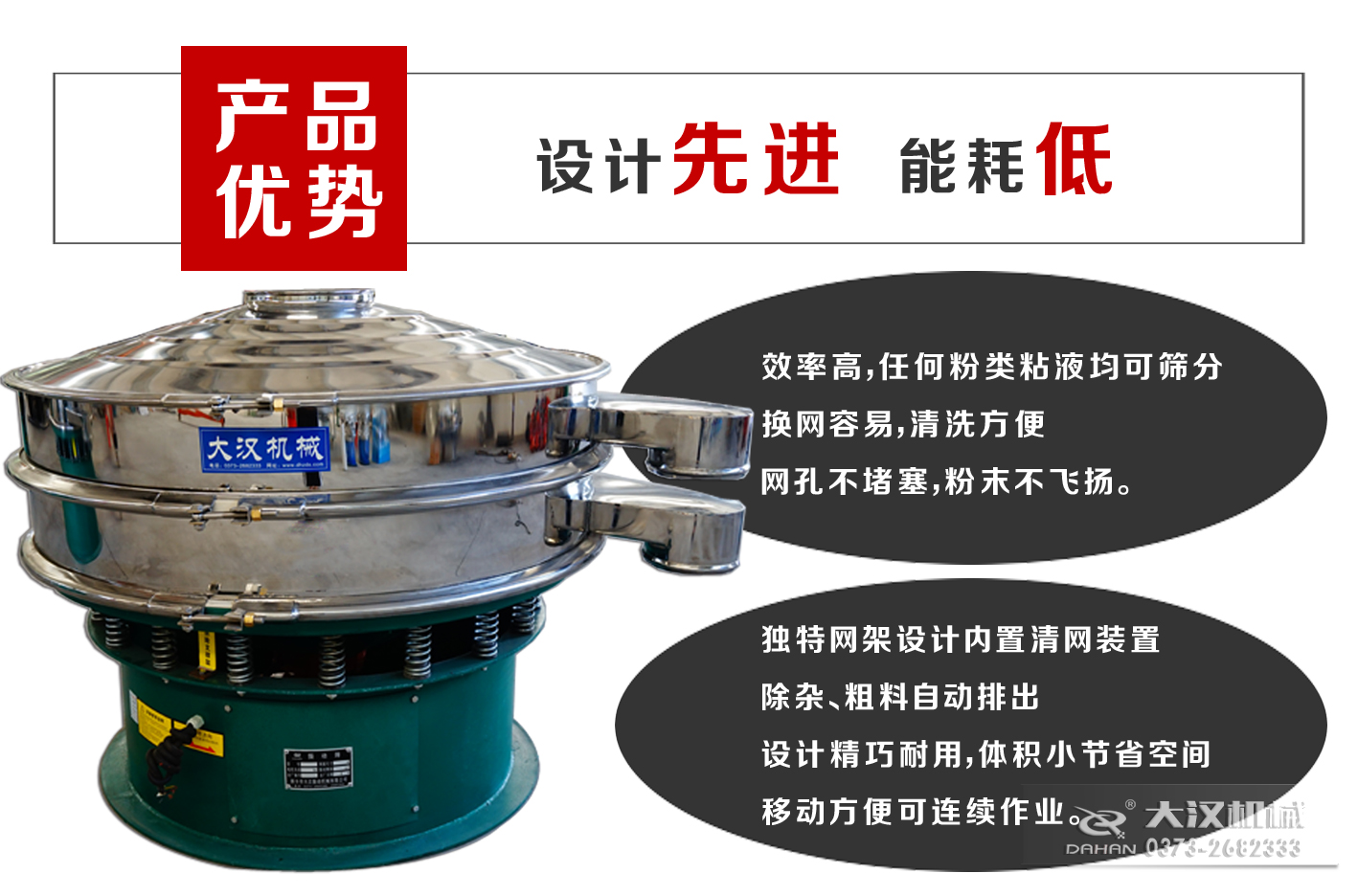 100目葫芦娃视频下载粉机产品优势 100目葫芦娃视频下载粉机产品优势