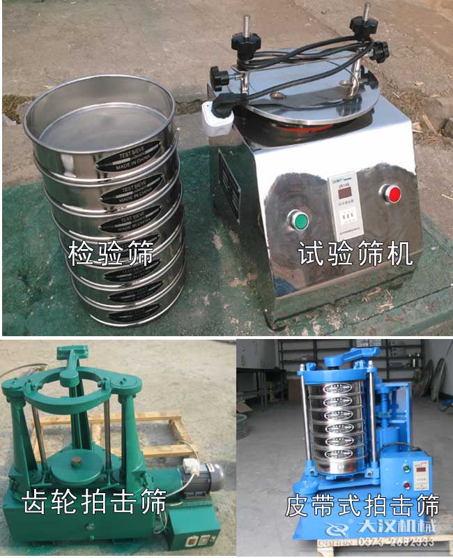 实验室筛分葫芦娃污版下载