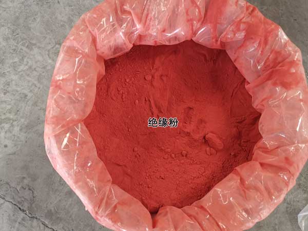 绝缘粉 绝缘粉