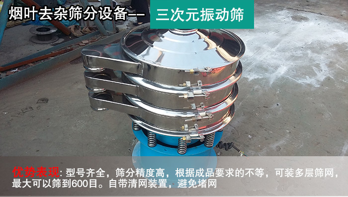 烟叶去杂筛-三次元葫芦娃视频下载 烟叶去杂筛-三次元葫芦娃视频下载