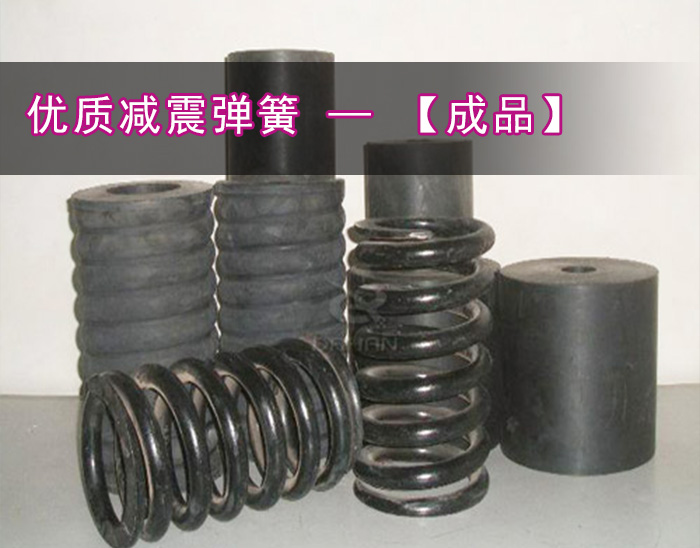葫芦娃视频下载减震弹簧 葫芦娃视频下载减震弹簧