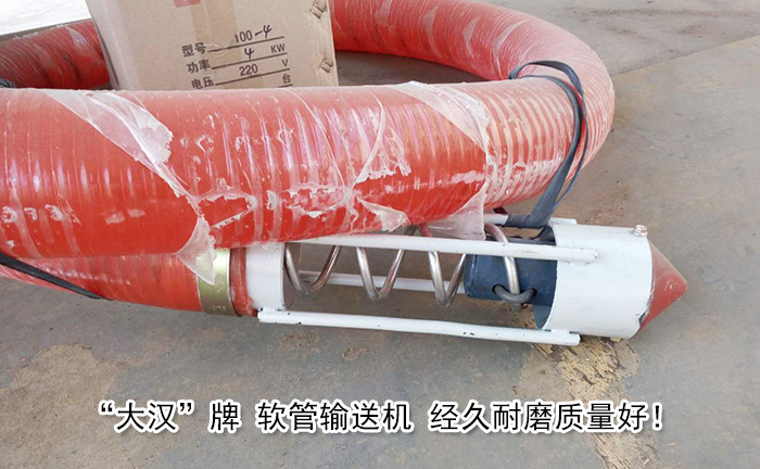 软管输送机 软管输送机