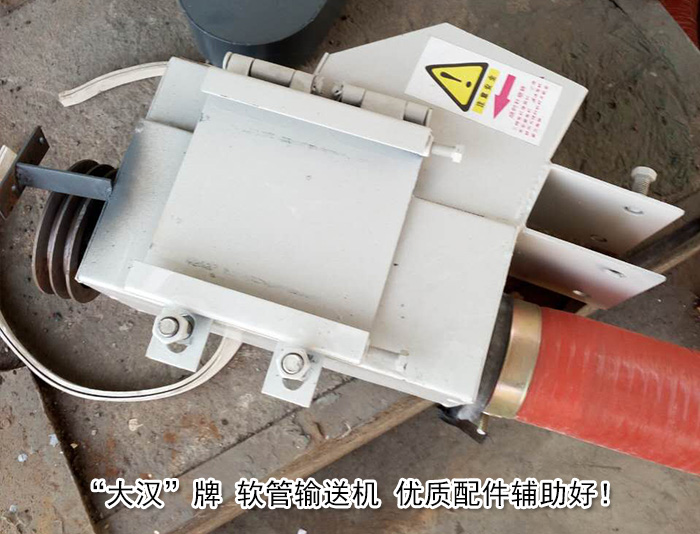 软管输送机 软管输送机