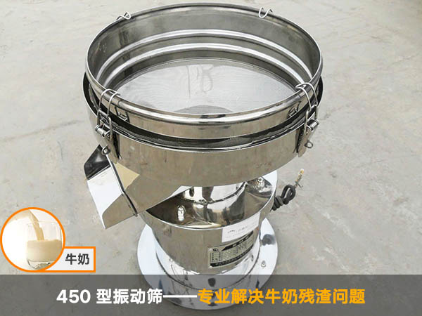 牛奶除渣振动过滤筛 牛奶除渣振动过滤筛