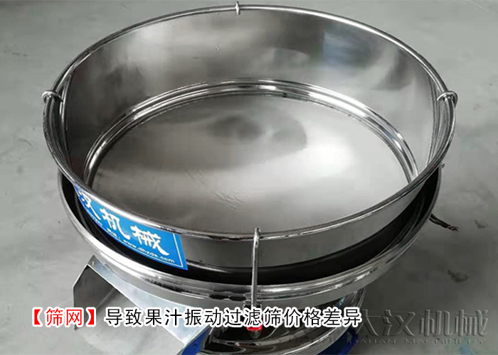 牛奶除渣振动过滤 牛奶除渣振动过滤