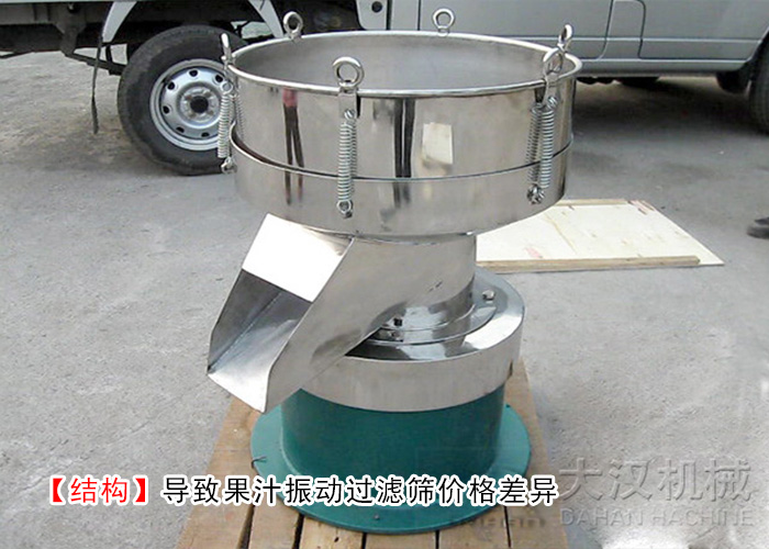 牛奶除渣振动过滤 牛奶除渣振动过滤