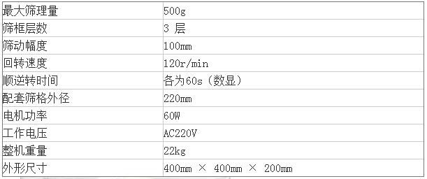 JJSD谷物筛选器技术参数 JJSD谷物筛选器技术参数