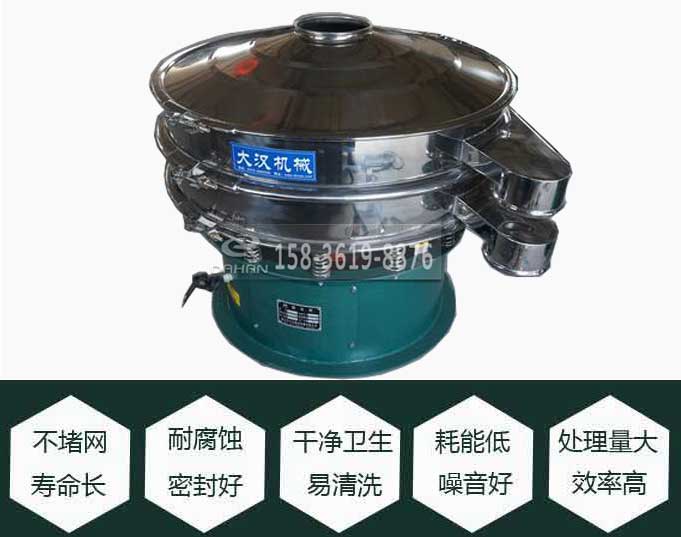 不锈钢旋振筛特点 不锈钢旋振筛特点