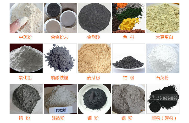 气体保护超声波葫芦娃视频下载的行业应用：中药粉，合金粉末，金刚砂，色料，大豆蛋白，氧化铝，磷酸铁锂，麦芽粉，钴粉，石英粉，钨粉，硅微粉，钼粉，墨粉。