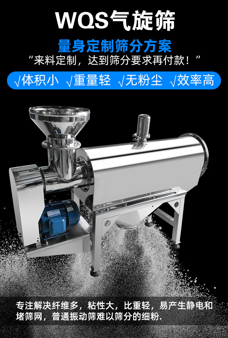 气旋筛能够有效降低葫芦娃污版下载温度，对轴承形成气体隔离层。