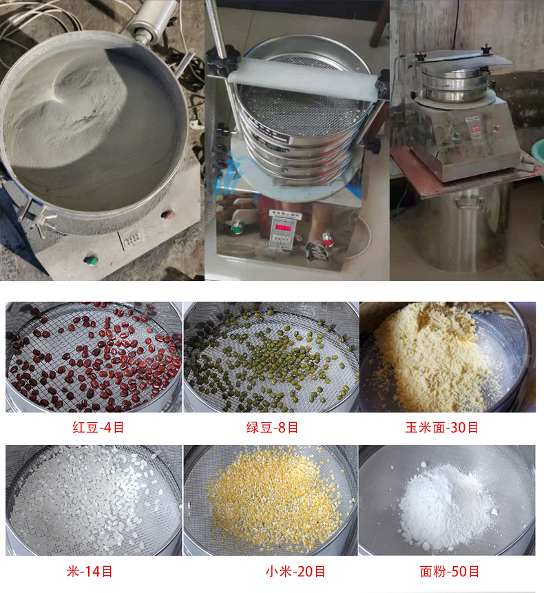 试验筛应用行业：化工行业，医药行业，塑料行业等。