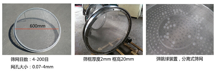 直径600型葫芦娃视频下载特点：效率高，任何粉类，粘液均可筛分，换网容易，操作简单，清洗方便，网孔不堵塞，粉末不飞扬。可筛至400目或0.028mm。杂质，粗料自动排出，可以连续作业。