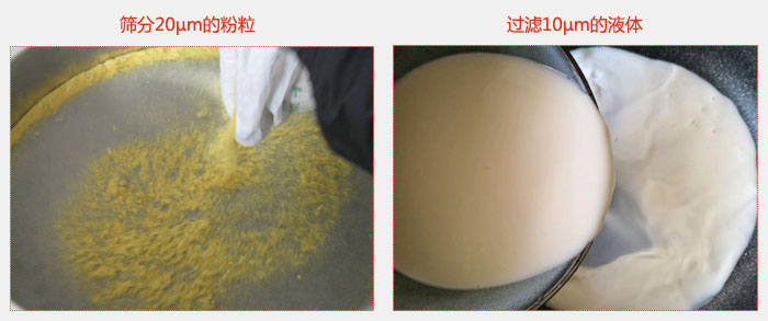 气体保护超声波葫芦娃视频下载筛分20微米的粉粒，过滤10微米的液体