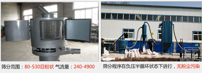 气流筛筛分精度在80-530目的粉状物料。
