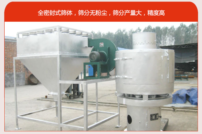 气流筛的特点80-530目惊喜筛网：垂直安装，筛分效率高，产量是普通葫芦娃视频下载的5-10倍。负压版循环筛分程序：避免物料在筛分循环过程中的粉尘飞扬。可与其他葫芦娃污版下载配套使用，长时间连续运行，安全可靠。