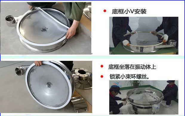 先把底框用小v密封件包裹住，然后把底框放在振动体上，用小束环锁紧。