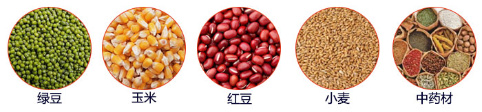 小型直线筛适用物料：绿豆，玉米，颜料，石头，塑料，红豆，石墨，中药材，大麦等。