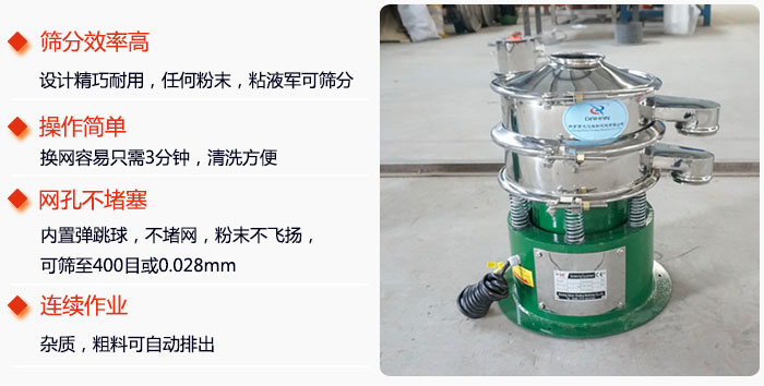 不锈钢小型葫芦娃视频下载特点：1，效率高设计轻巧耐用，任何分类，粘液均可筛分。操作简单：换网容易，操作简单，清洗方便网孔不堵塞。