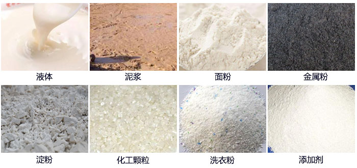 面粉直排筛适用范围：液体，泥浆，面粉，金属粉，淀粉，添加剂，洗衣粉，化工颗粒等。