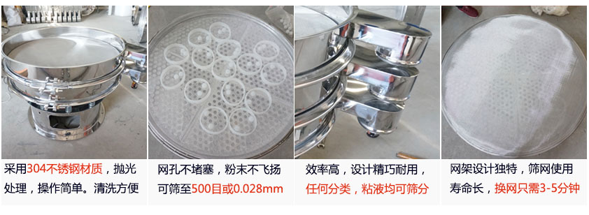 里外剖光葫芦娃视频下载的特点：1，效率高：效率高，设计精巧耐用，任何分类，粘液均可筛分。2，操作简单采用优质材料，筛网更换容易，操作简单，清洗方便。3，网孔不堵塞：网孔不堵塞，粉末不飞扬，可筛至500目或0.028mm4，精细做工：产品经过严格加工程序，，做工精细美观耐用。5，网架设计：筛网使用时间长久，往往快只需3-5分钟。