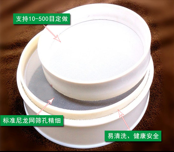 尼龙试验筛