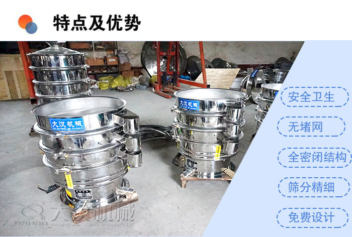 医药葫芦娃视频下载特点及优势：安全卫生，无堵网，全密闭结构，筛分精细，免费设计。