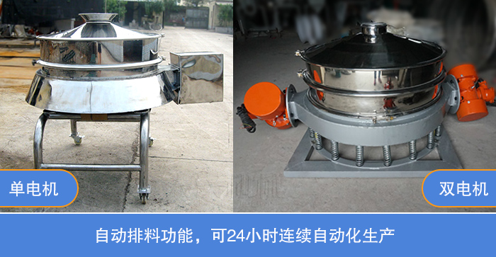 淀粉800型直排筛