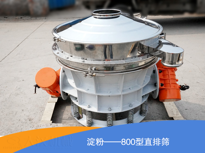 淀粉800型直排筛