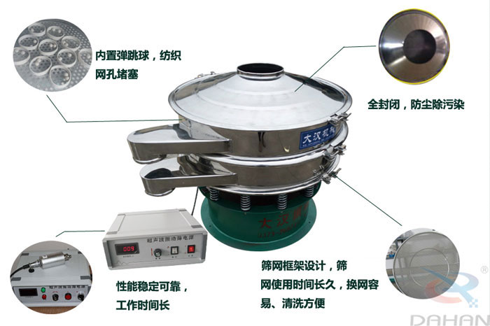 超声波葫芦娃视频下载特点：内置弹跳球网孔堵塞，全封闭，防尘除污染，性能稳定可靠工作时间长，筛网架设计，筛网使用时间长久，换网容易，清洗方便。