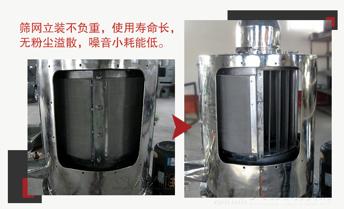气流筛采用立式筛网，不受物料的冲击力的影响，筛网使用寿命长