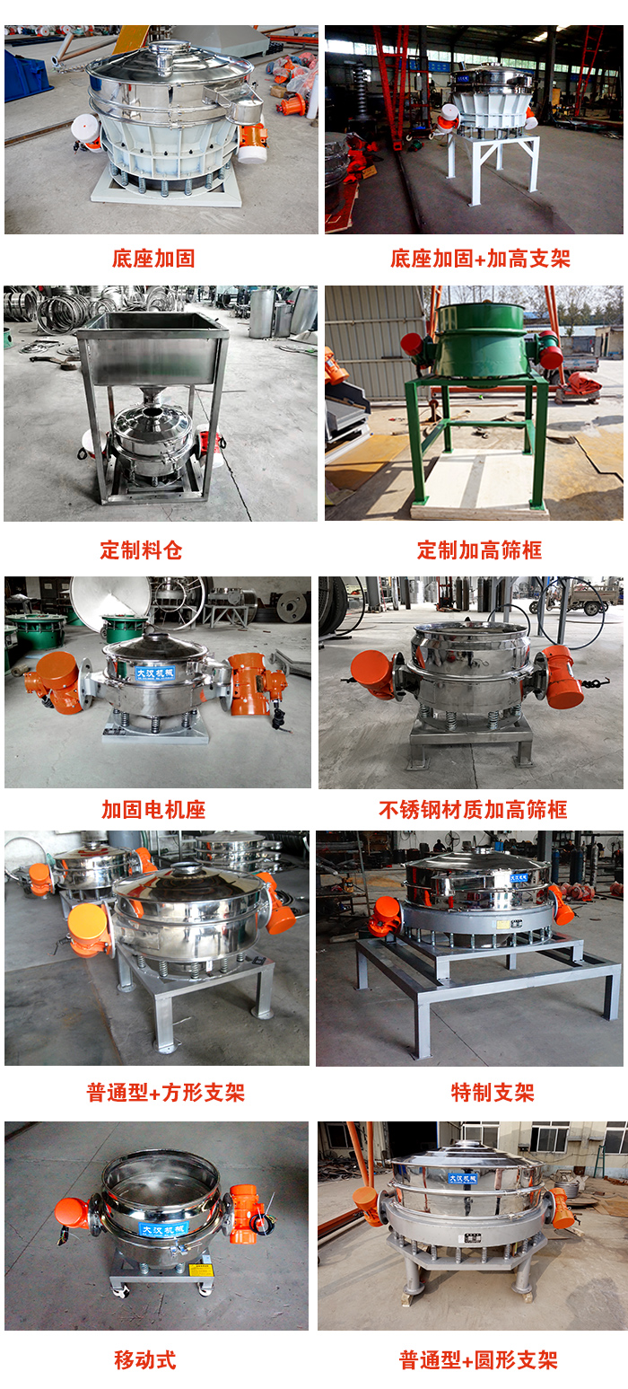 直排筛定制产品展示图片：定制料仓，定制加高筛框，电机座加固，移动式等
