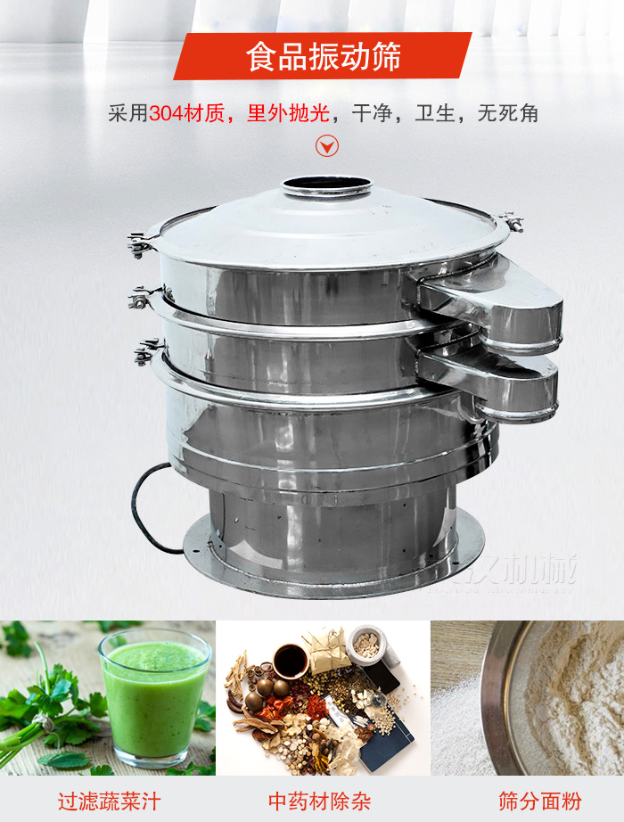 食品葫芦娃视频下载采用304材质，里外抛光，干净卫生，无死角