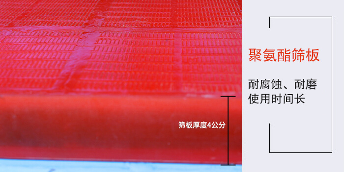 矿用脱水筛聚氨酯筛板耐腐蚀，耐磨使用时间长