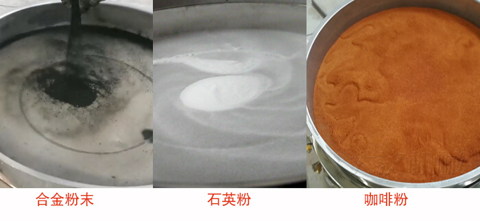 全不锈钢超声波葫芦娃视频下载筛分物料展示图
