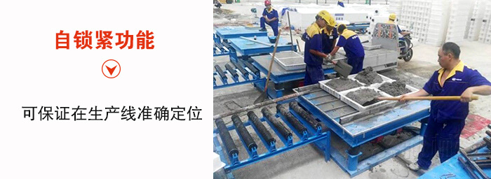 子锁紧装置有助于流水线的适用：流水线展示图