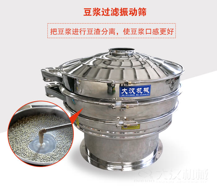 豆浆过滤葫芦娃视频下载主要是单层能够将豆浆中非溶解杂质进行过滤筛分。