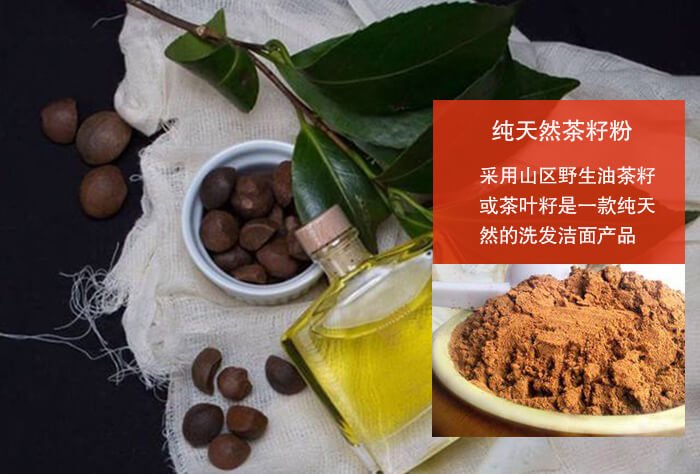 茶籽粉 茶籽粉