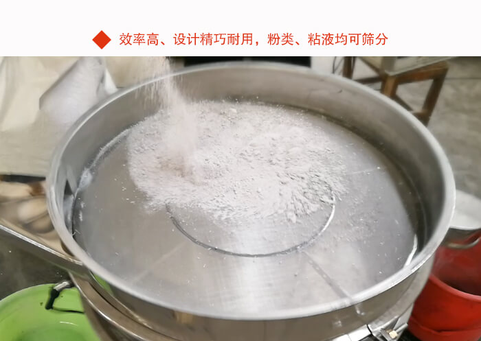 红薯淀粉葫芦娃视频下载粉末筛分现场图